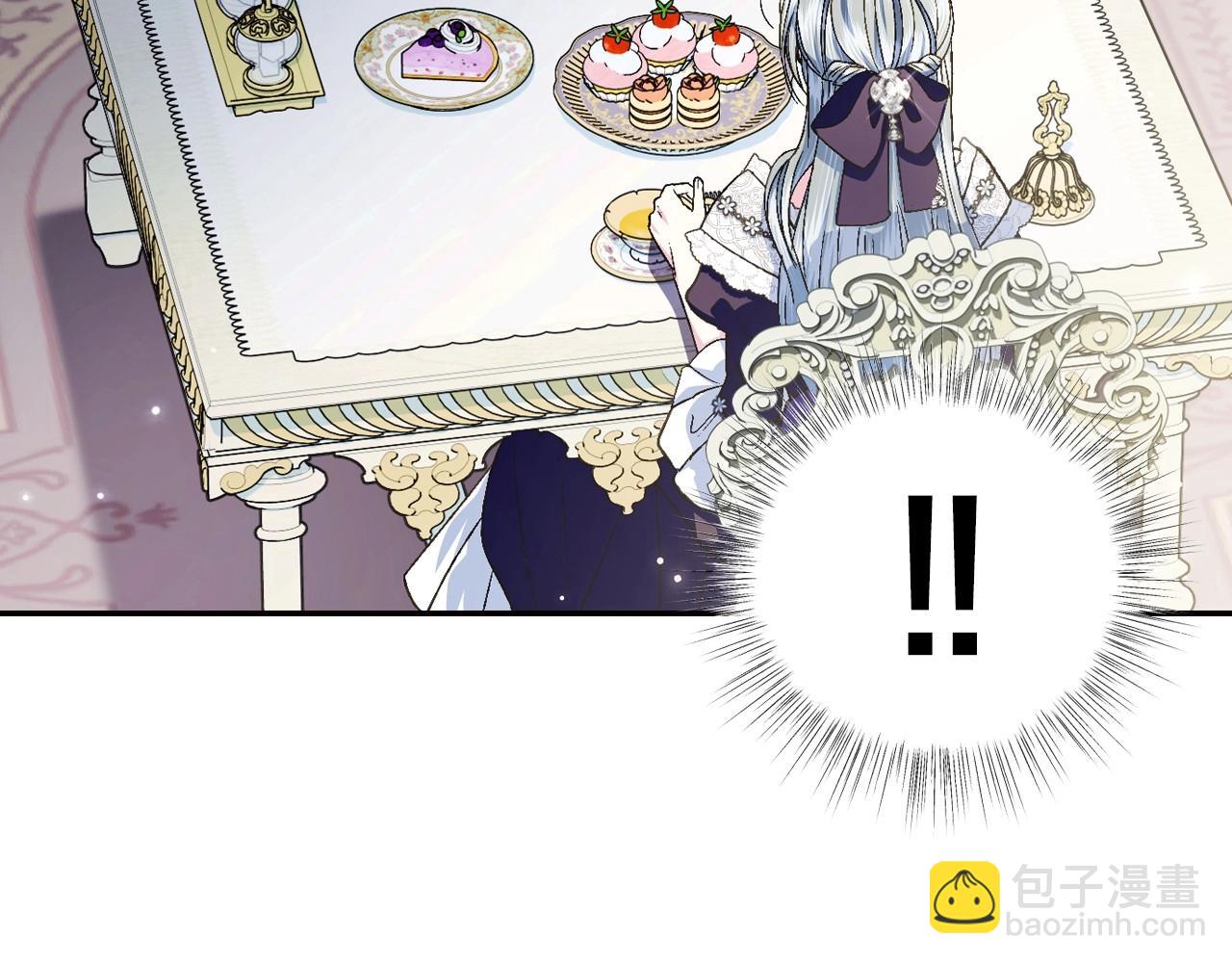 爸，這個婚我不結！ - 第106話 二人的秘密(2/7) - 6