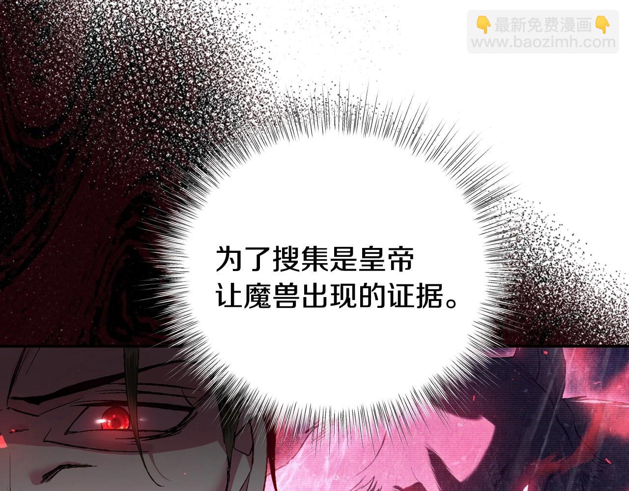 爸，這個婚我不結！ - 第106話 二人的秘密(2/7) - 2