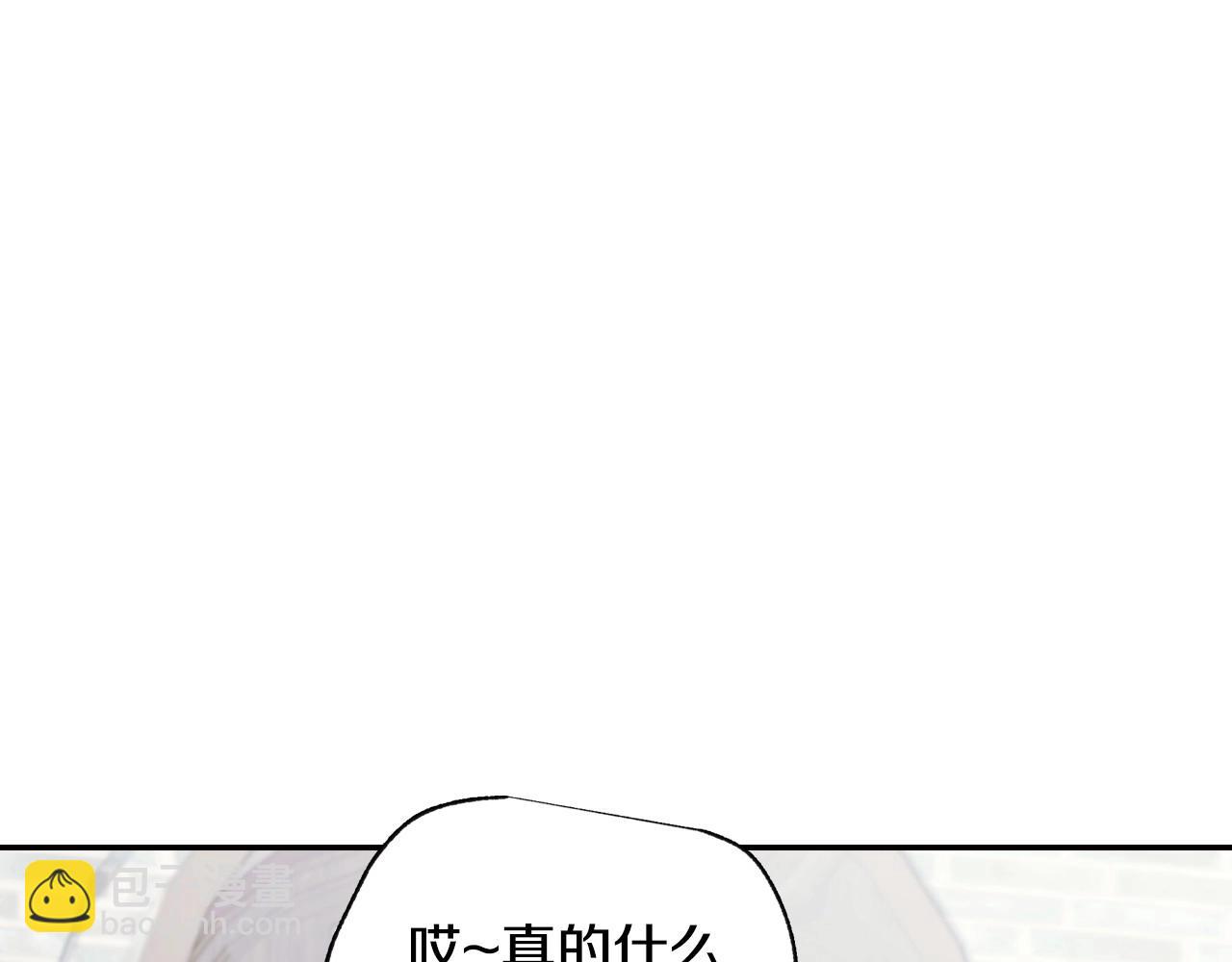 爸，這個婚我不結！ - 第106話 二人的秘密(1/7) - 1