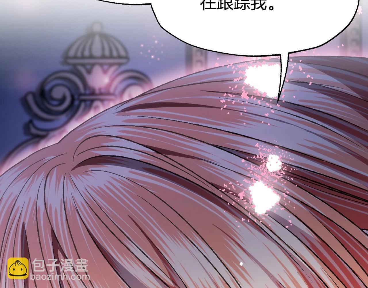 爸，這個婚我不結！ - 第108話 學會魔法的貝莉安(3/6) - 7