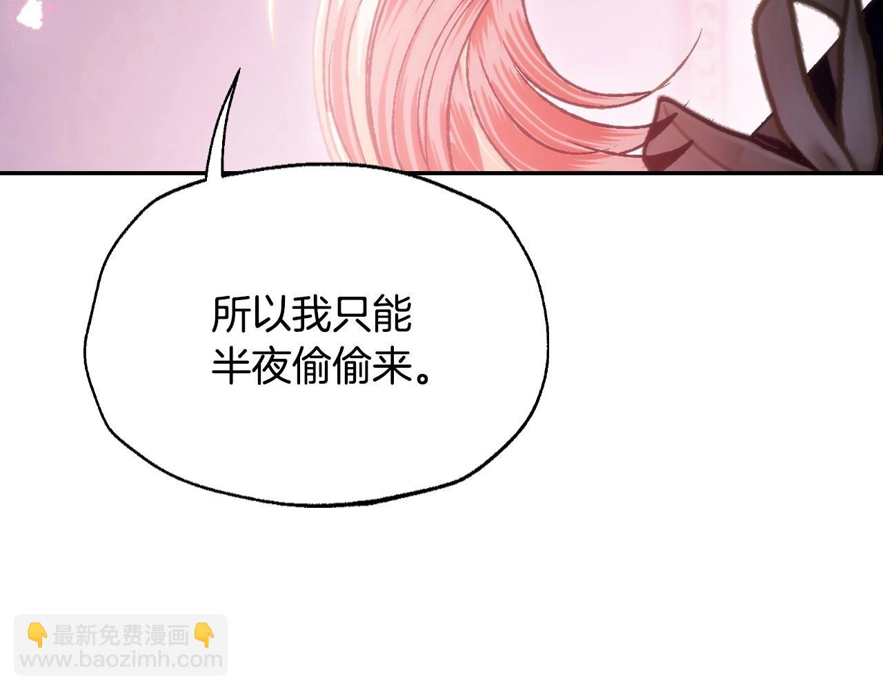 爸，這個婚我不結！ - 第108話 學會魔法的貝莉安(3/6) - 2