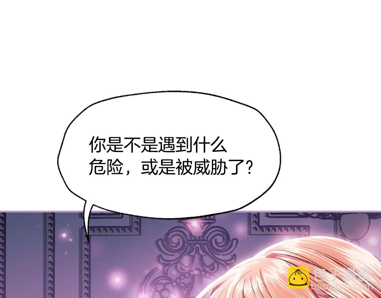 爸，這個婚我不結！ - 第108話 學會魔法的貝莉安(3/6) - 8