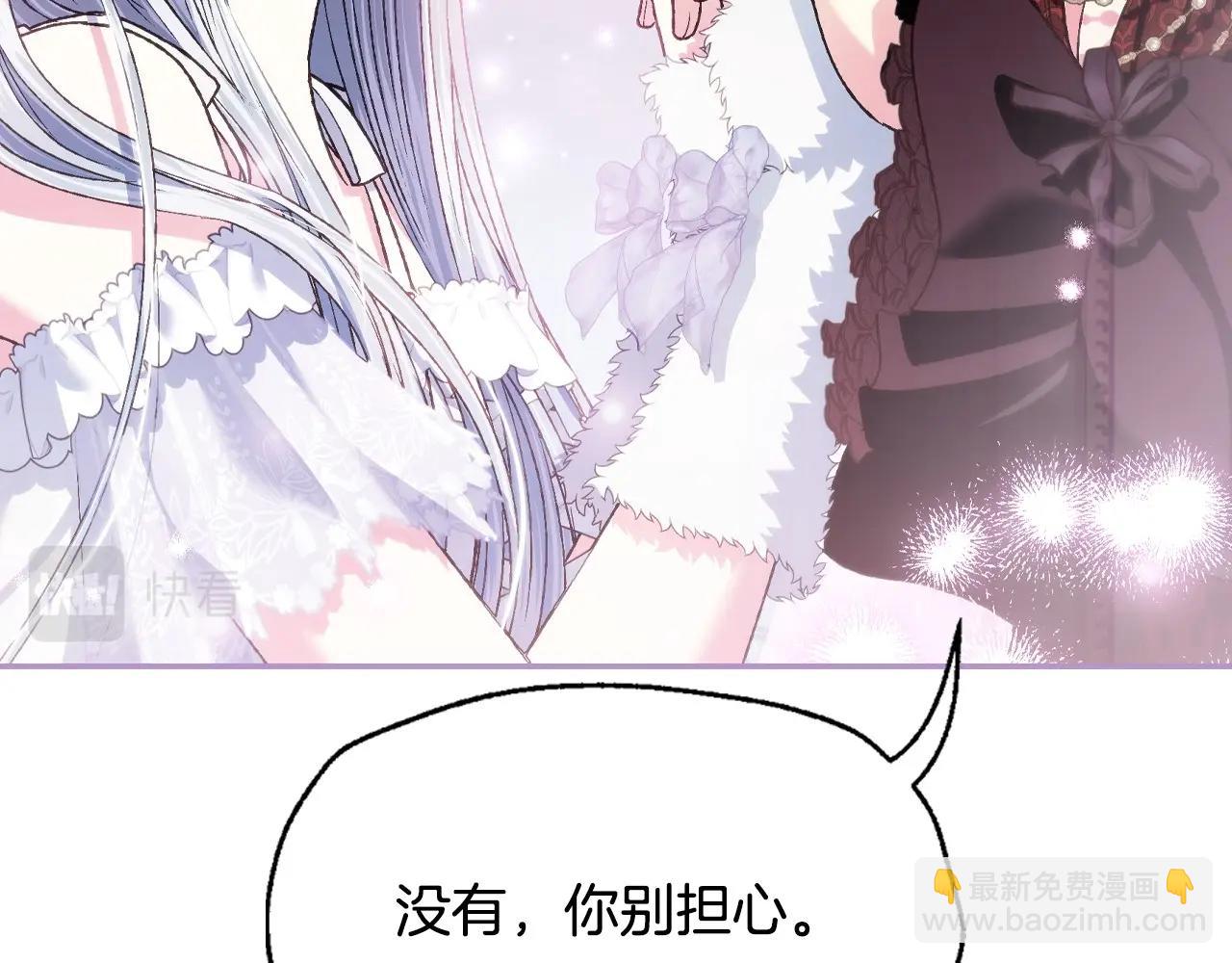 爸，這個婚我不結！ - 第108話 學會魔法的貝莉安(3/6) - 2