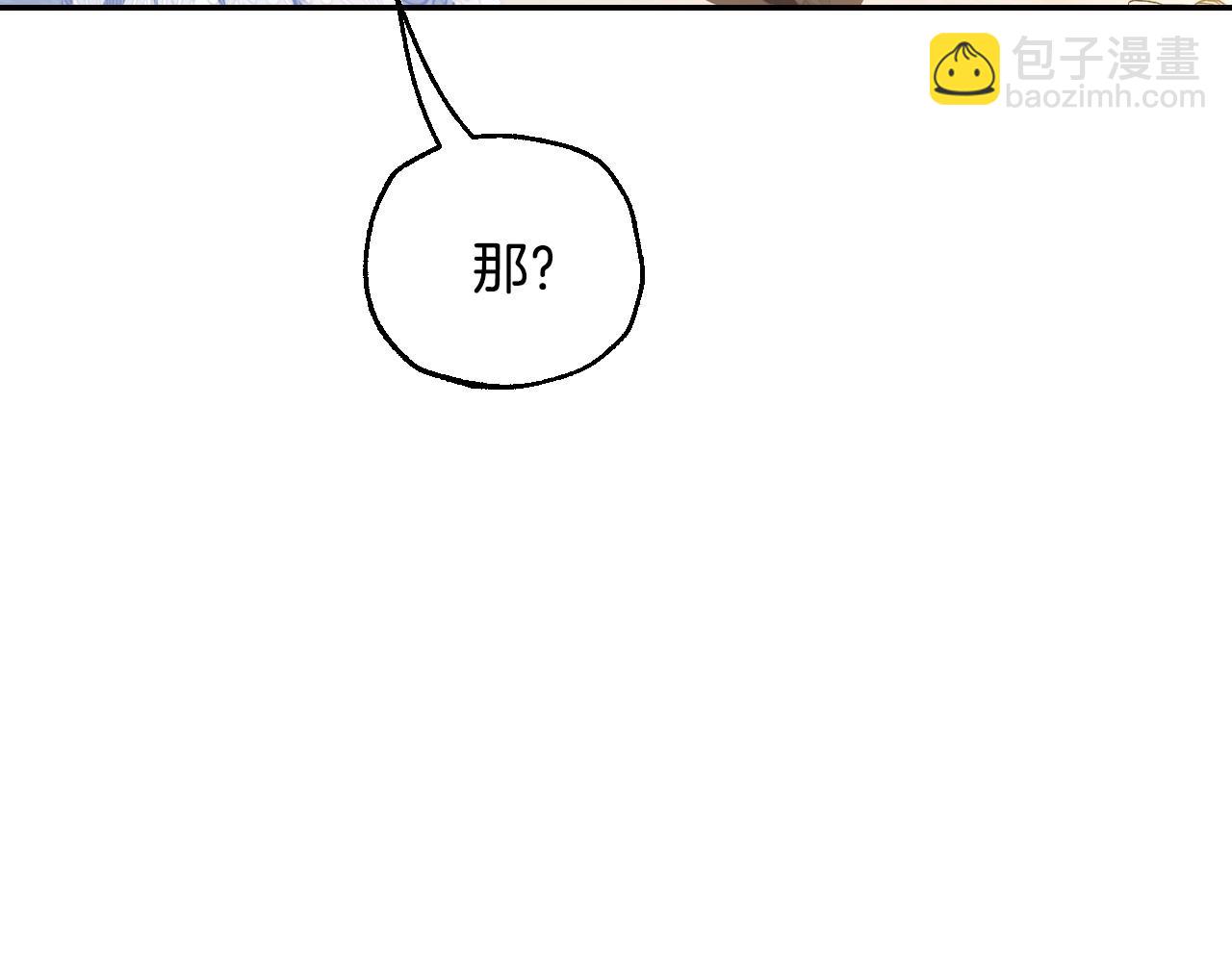 爸，這個婚我不結！ - 第108話 學會魔法的貝莉安(3/6) - 4