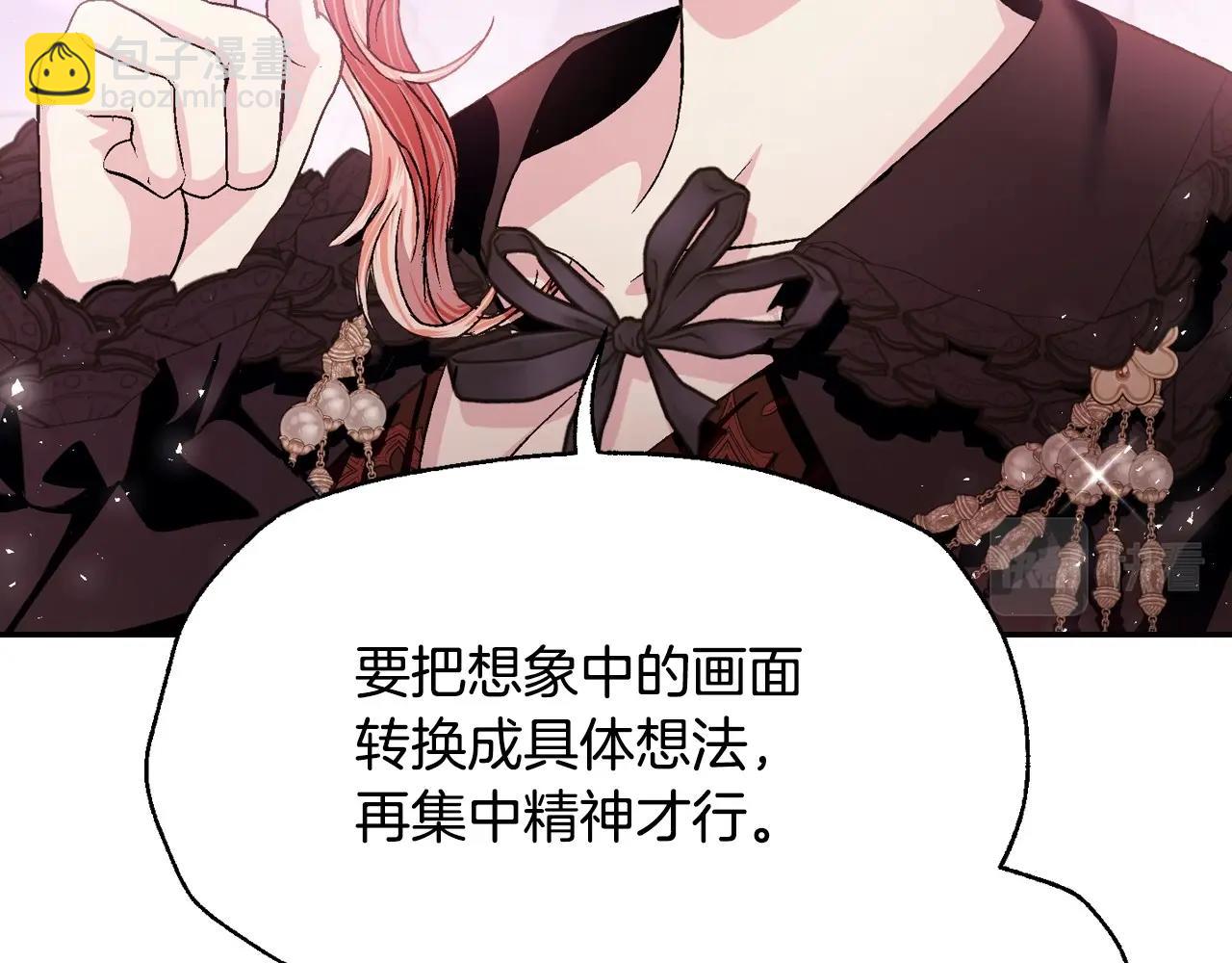 爸，這個婚我不結！ - 第108話 學會魔法的貝莉安(3/6) - 3