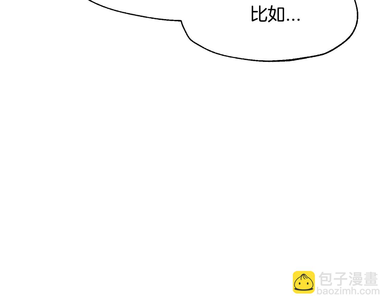 爸，這個婚我不結！ - 第108話 學會魔法的貝莉安(3/6) - 4