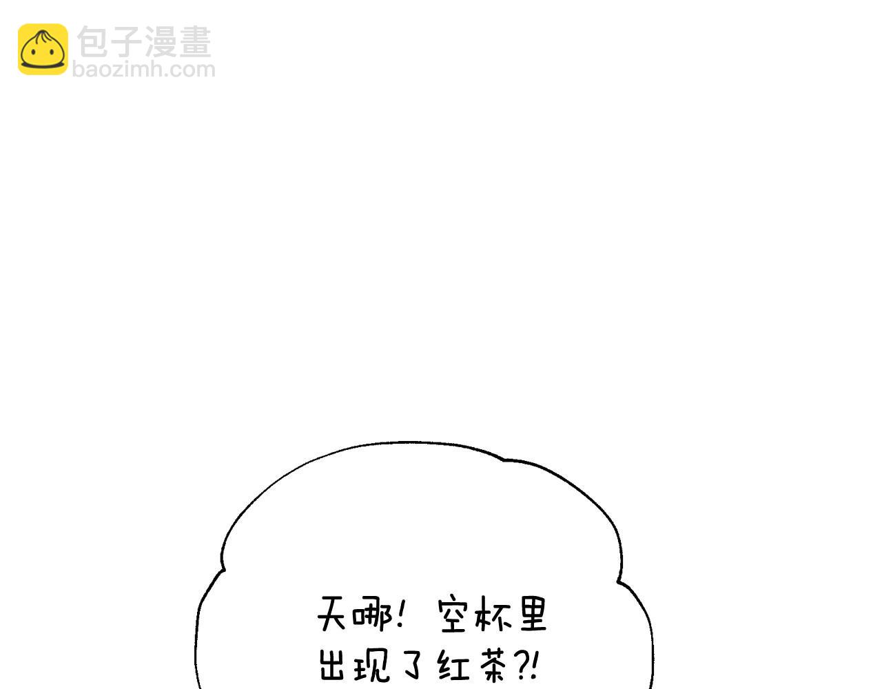 爸，這個婚我不結！ - 第108話 學會魔法的貝莉安(3/6) - 1