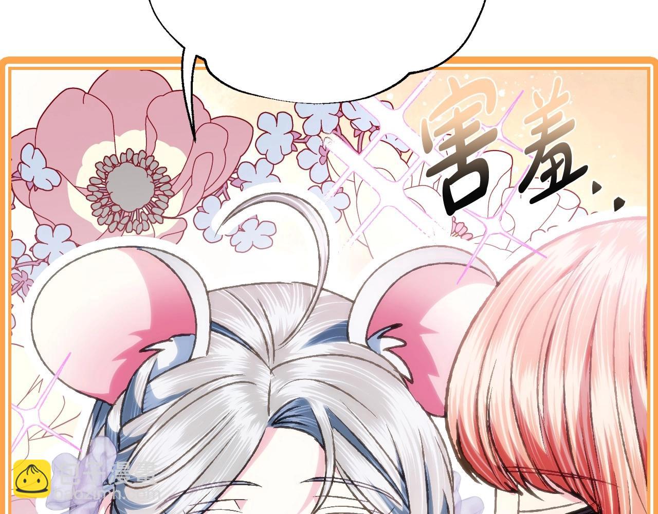 爸，這個婚我不結！ - 第108話 學會魔法的貝莉安(3/6) - 2