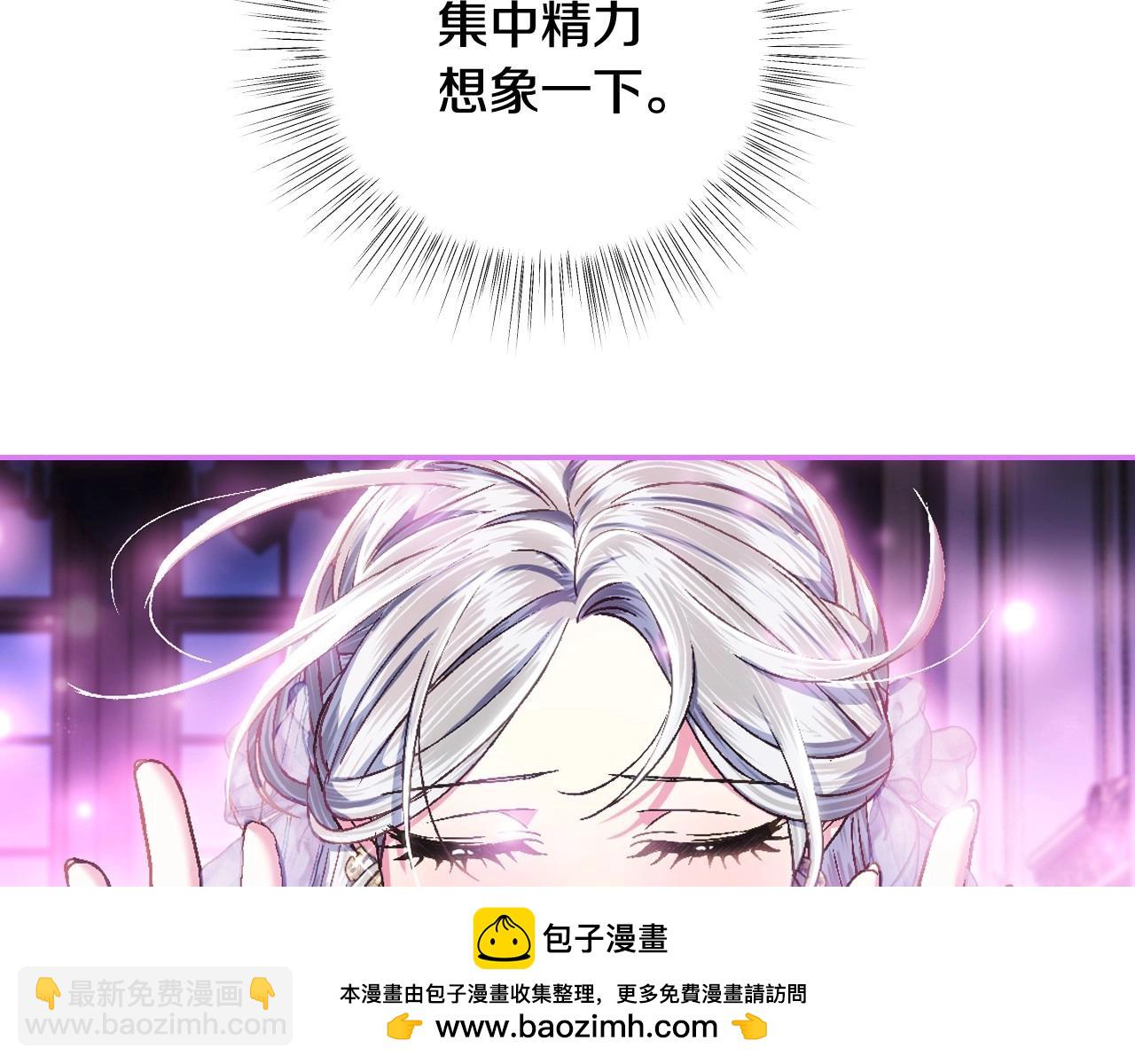 爸，這個婚我不結！ - 第108話 學會魔法的貝莉安(3/6) - 6