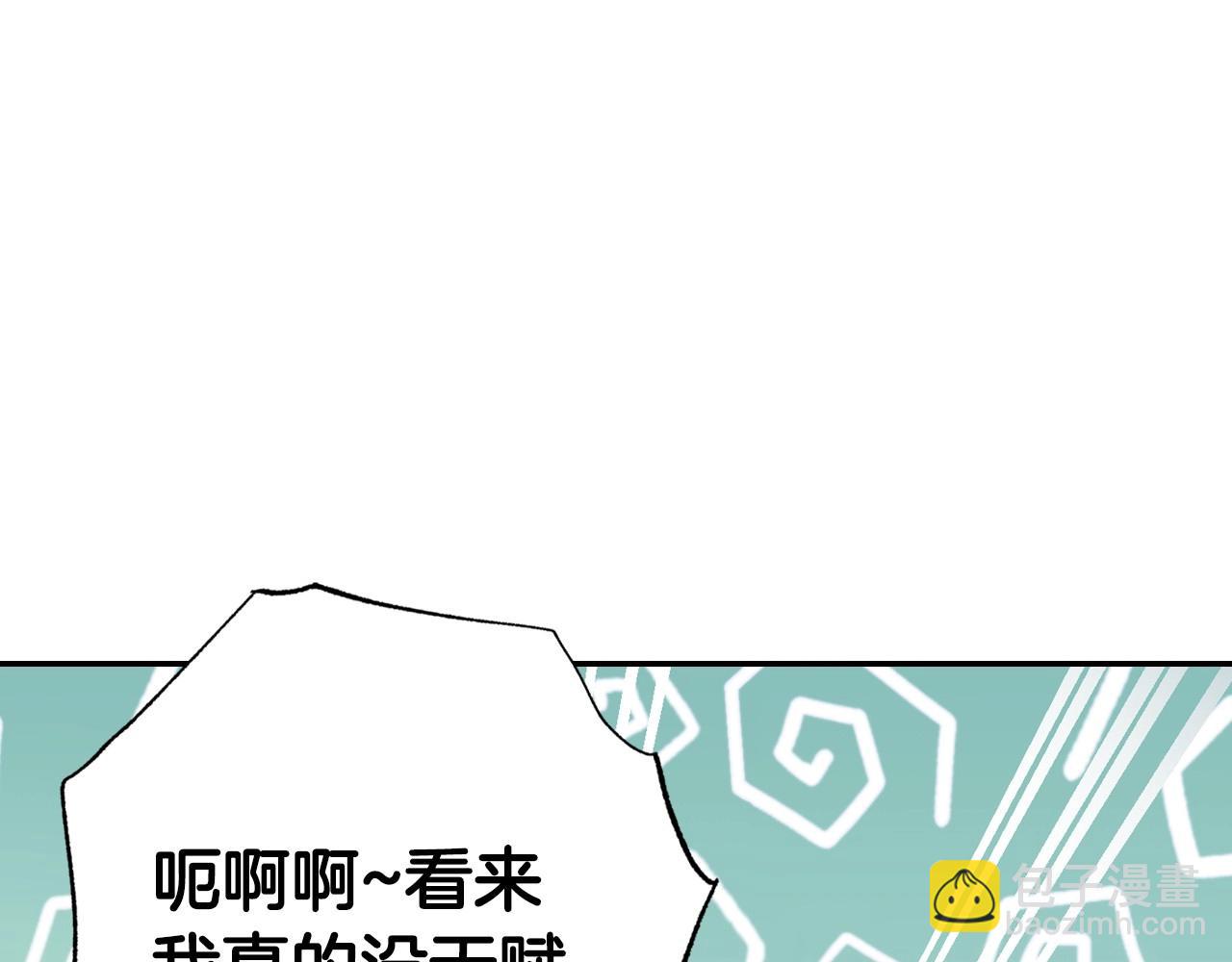 爸，這個婚我不結！ - 第108話 學會魔法的貝莉安(4/6) - 2