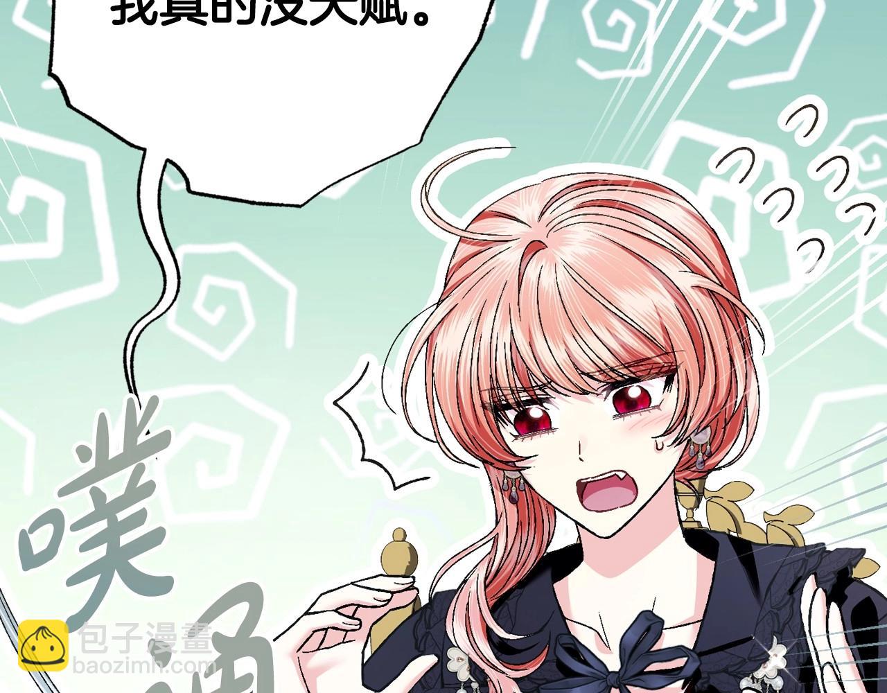 爸，這個婚我不結！ - 第108話 學會魔法的貝莉安(4/6) - 3