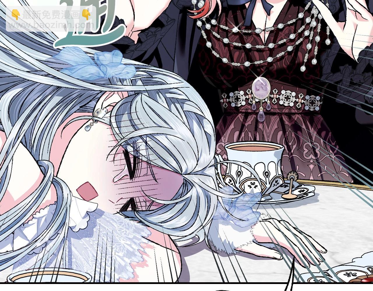 爸，這個婚我不結！ - 第108話 學會魔法的貝莉安(4/6) - 4