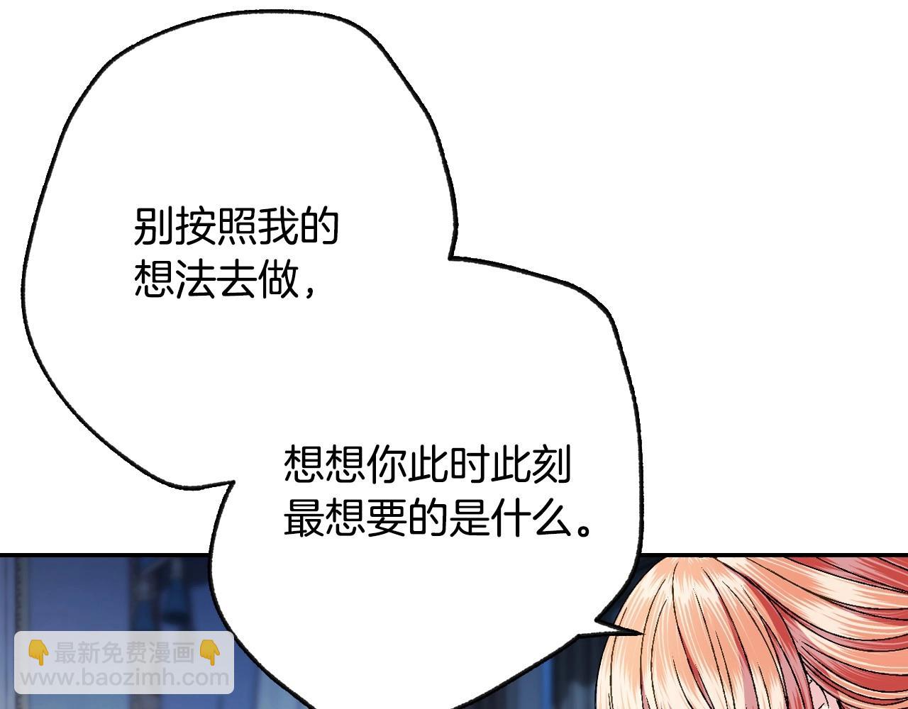 爸，這個婚我不結！ - 第108話 學會魔法的貝莉安(4/6) - 6