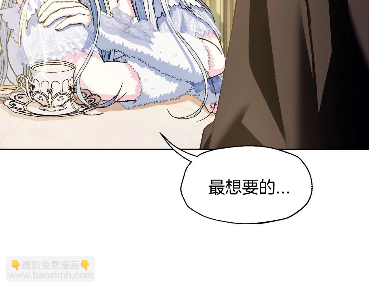 爸，這個婚我不結！ - 第108話 學會魔法的貝莉安(4/6) - 8