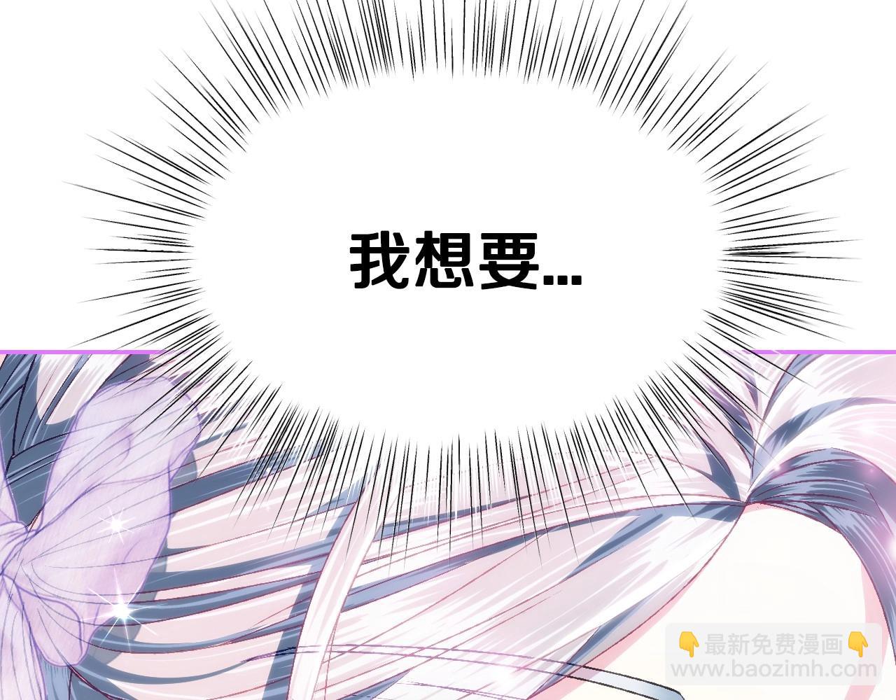 爸，這個婚我不結！ - 第108話 學會魔法的貝莉安(4/6) - 2