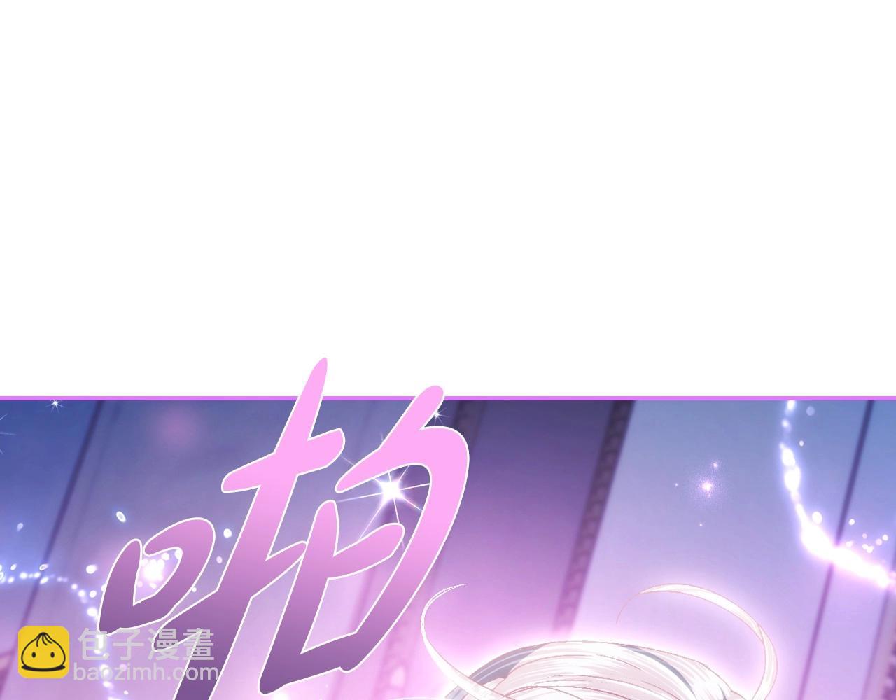 爸，這個婚我不結！ - 第108話 學會魔法的貝莉安(4/6) - 6