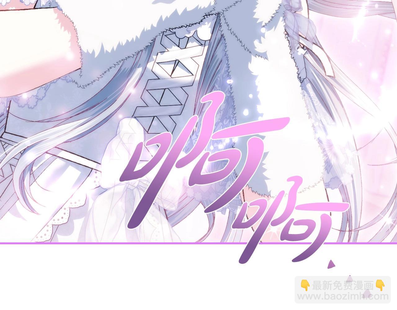 爸，這個婚我不結！ - 第108話 學會魔法的貝莉安(4/6) - 8