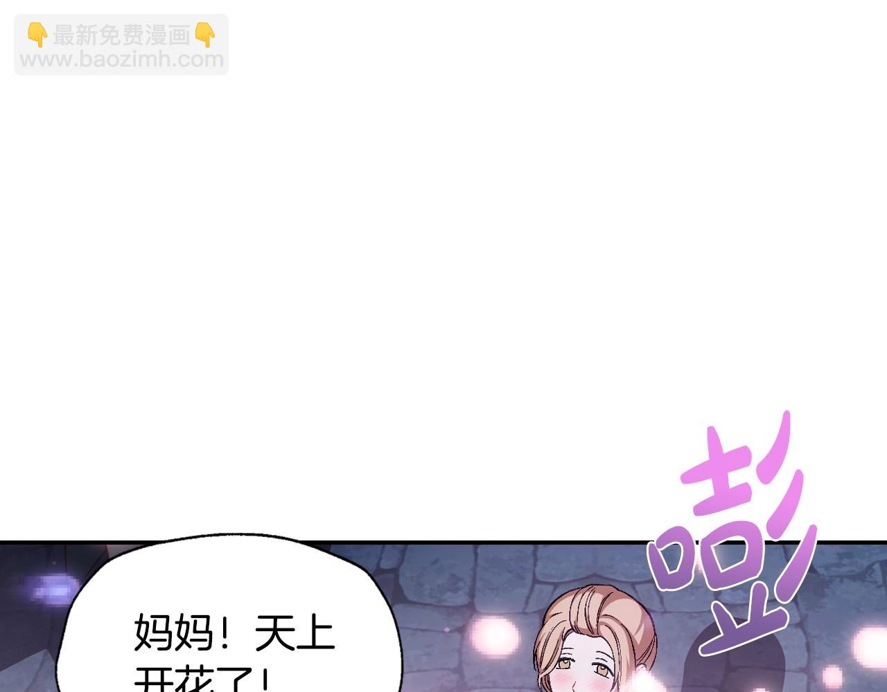 爸，這個婚我不結！ - 第108話 學會魔法的貝莉安(4/6) - 7