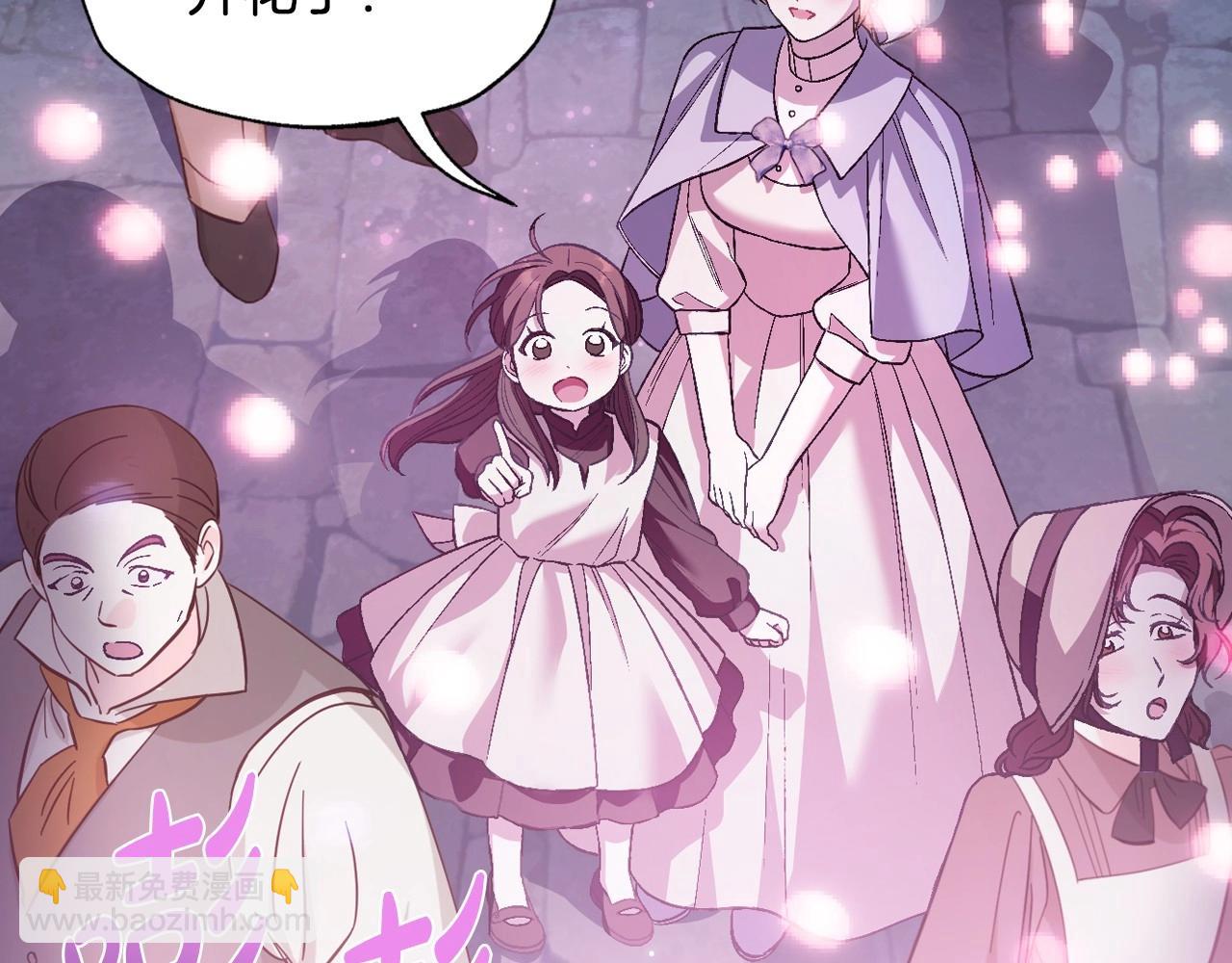 爸，這個婚我不結！ - 第108話 學會魔法的貝莉安(4/6) - 8