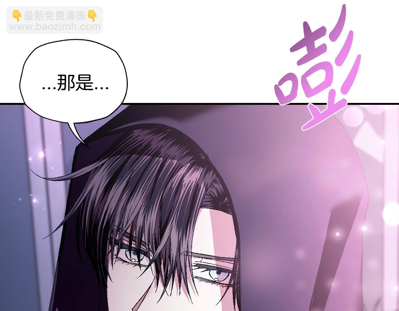 爸，這個婚我不結！ - 第108話 學會魔法的貝莉安(4/6) - 3