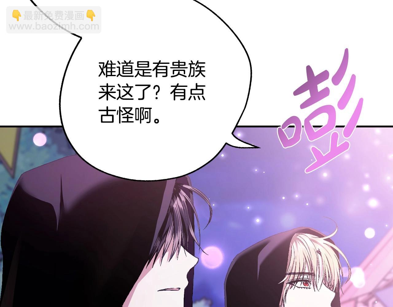 爸，這個婚我不結！ - 第108話 學會魔法的貝莉安(4/6) - 6