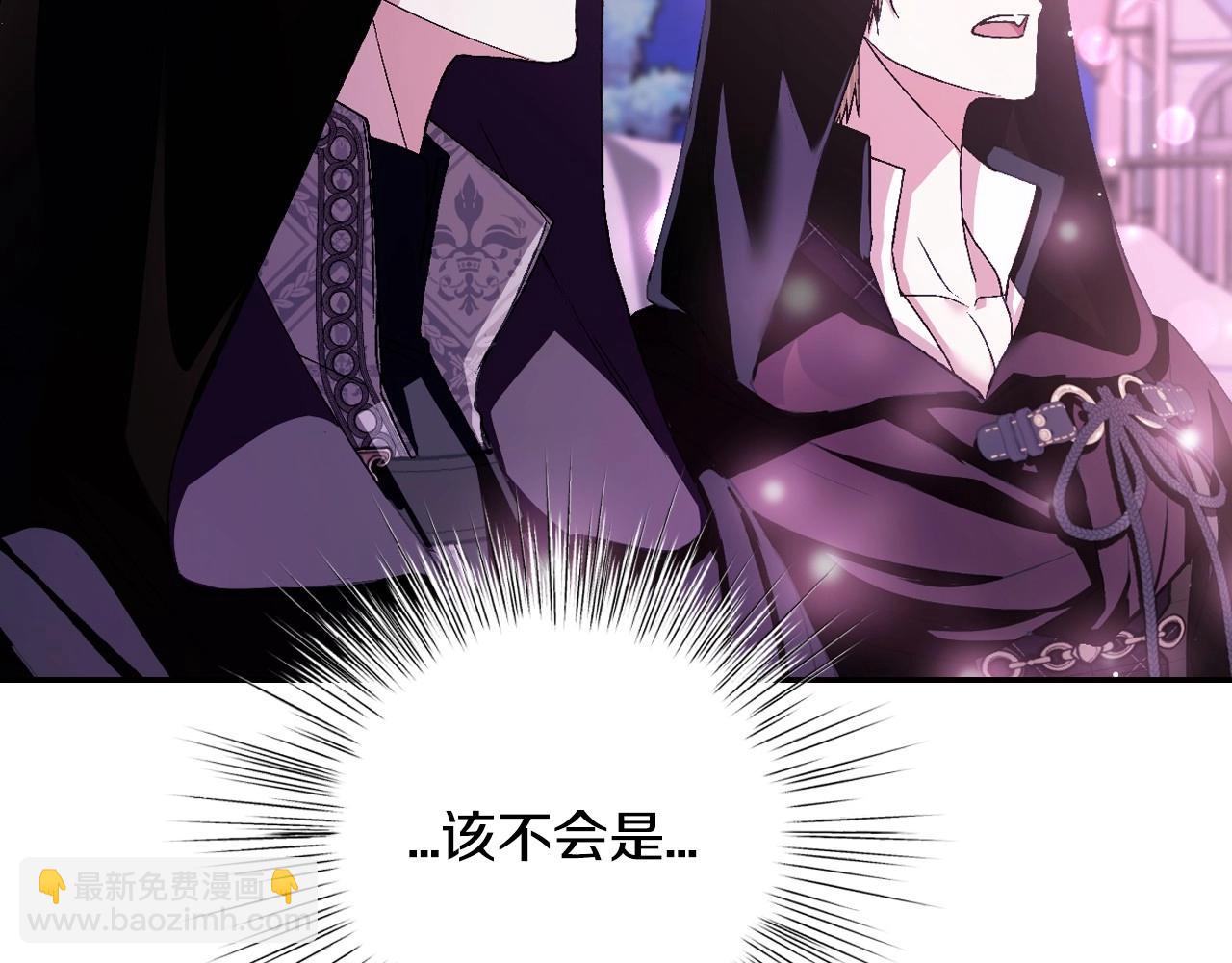 爸，這個婚我不結！ - 第108話 學會魔法的貝莉安(4/6) - 7