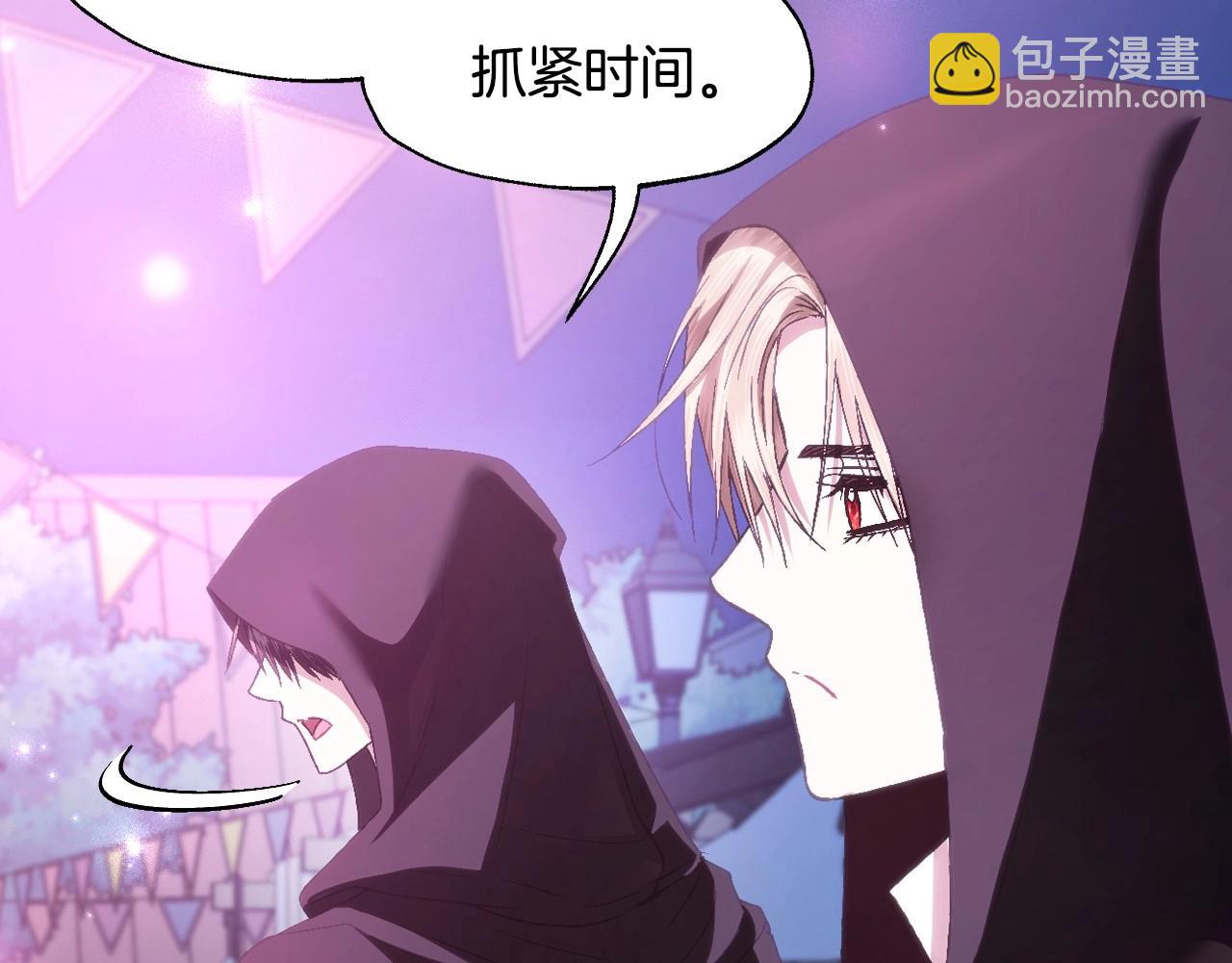 爸，這個婚我不結！ - 第108話 學會魔法的貝莉安(4/6) - 2