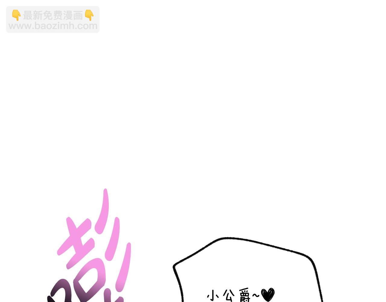 爸，這個婚我不結！ - 第108話 學會魔法的貝莉安(4/6) - 5