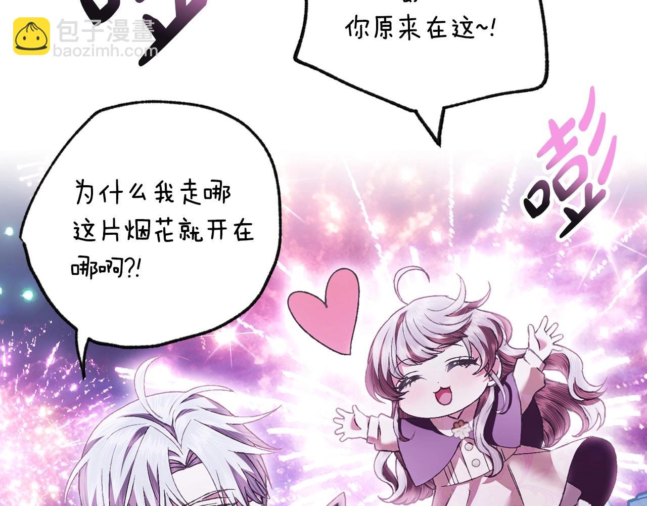 爸，這個婚我不結！ - 第108話 學會魔法的貝莉安(4/6) - 6