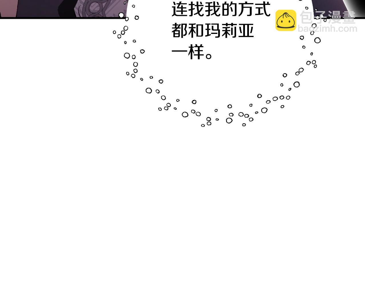 爸，這個婚我不結！ - 第108話 學會魔法的貝莉安(4/6) - 2