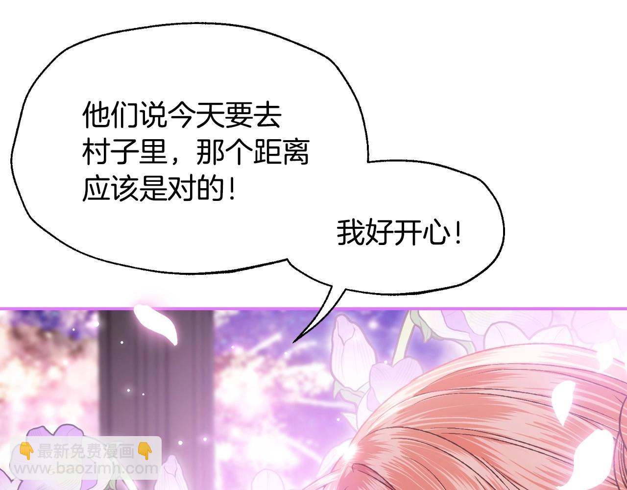 爸，這個婚我不結！ - 第108話 學會魔法的貝莉安(5/6) - 7