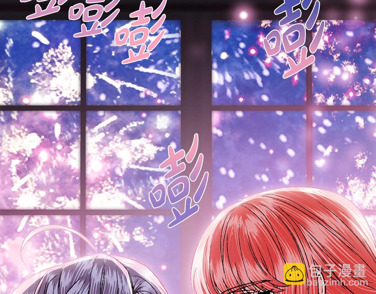 爸，這個婚我不結！ - 第108話 學會魔法的貝莉安(5/6) - 4