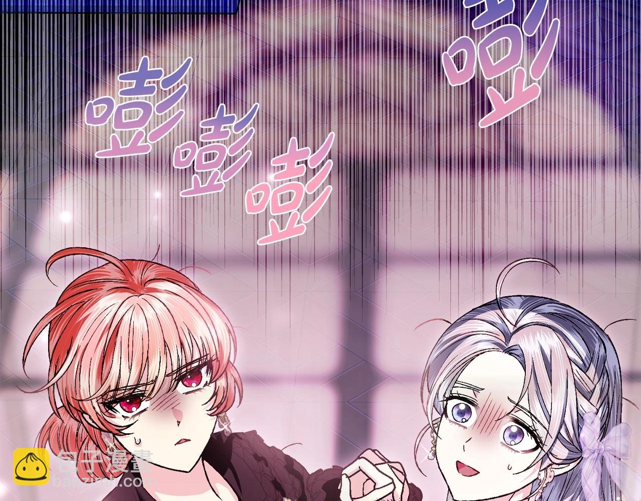 爸，這個婚我不結！ - 第108話 學會魔法的貝莉安(5/6) - 7