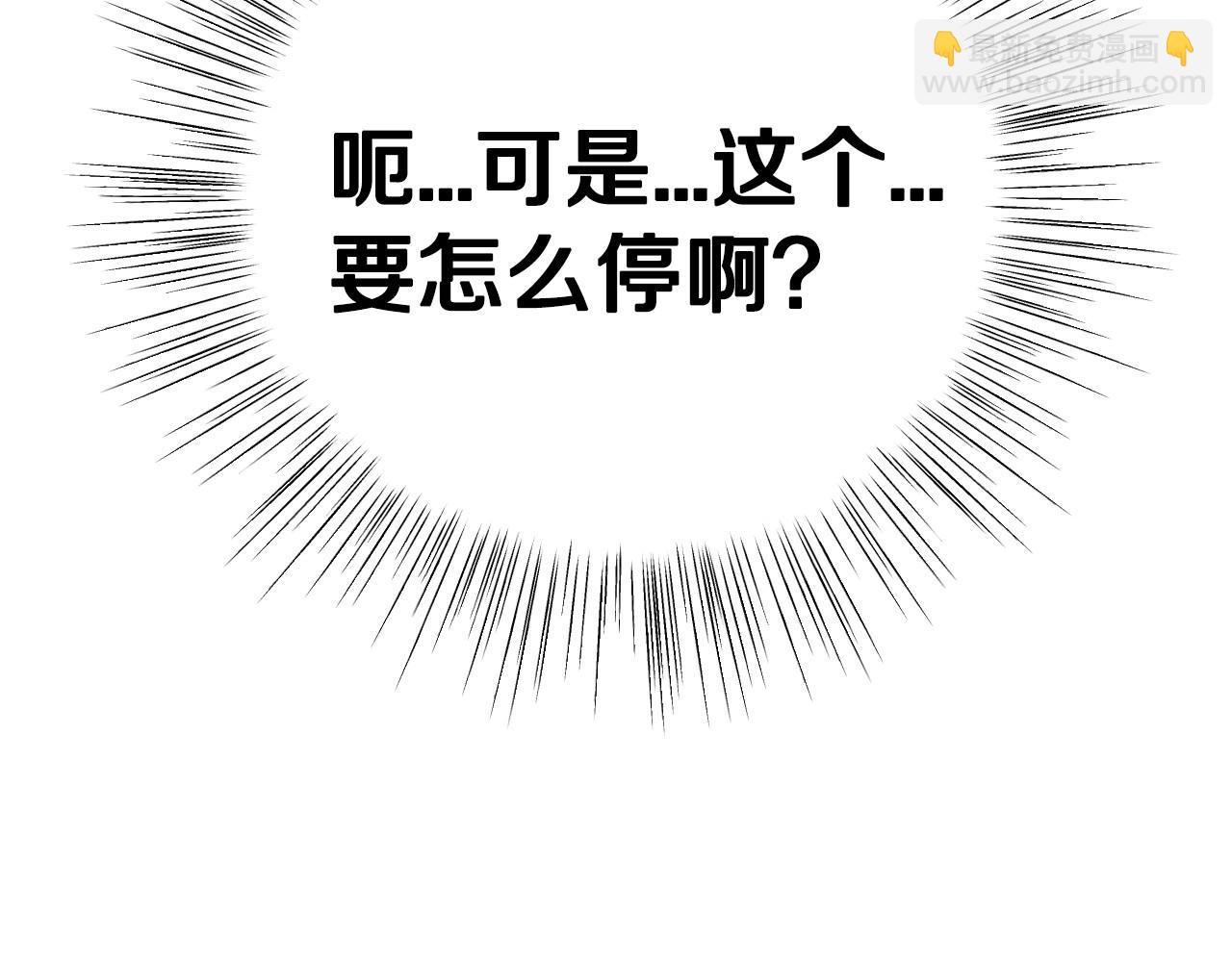 爸，這個婚我不結！ - 第108話 學會魔法的貝莉安(5/6) - 1