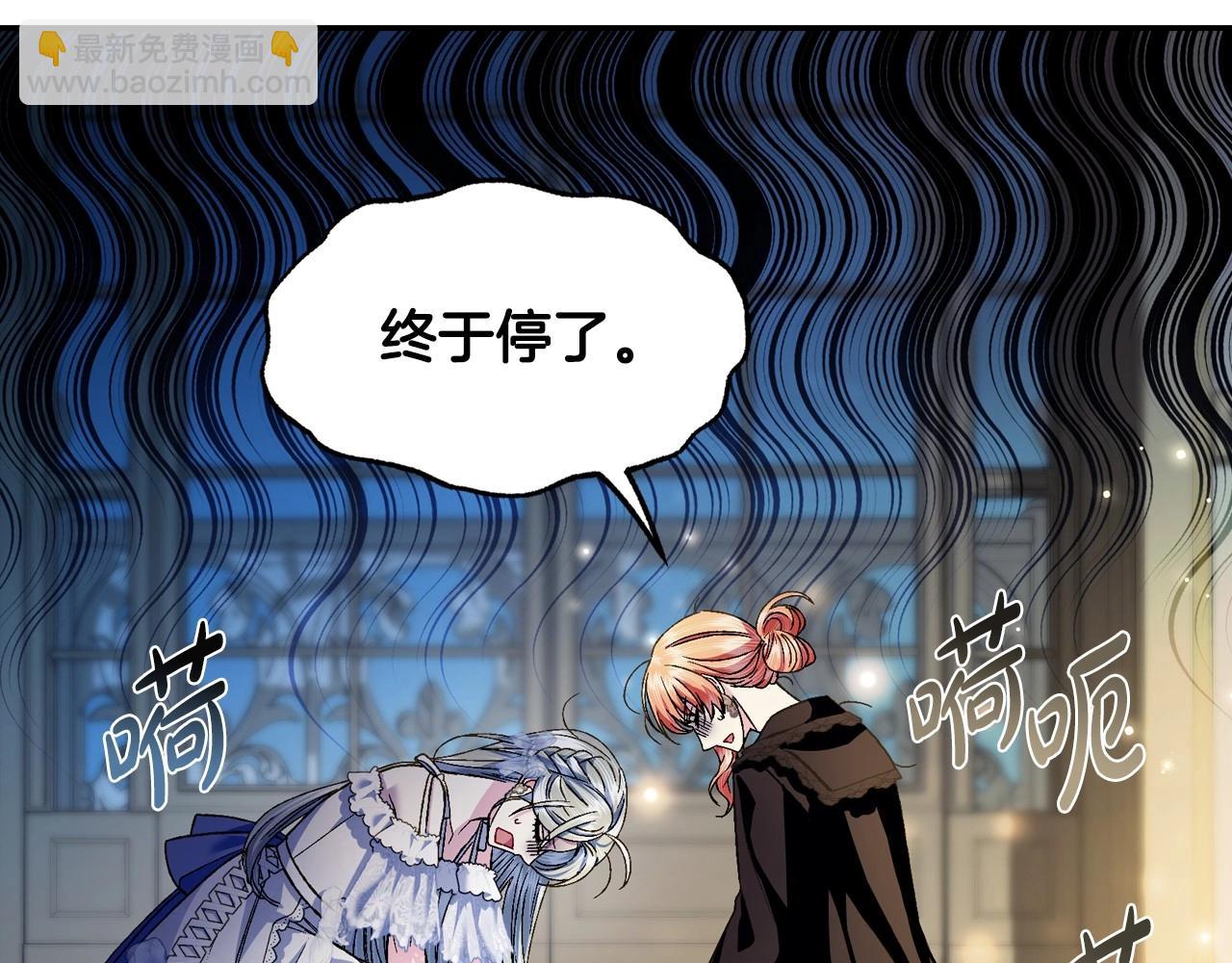 爸，這個婚我不結！ - 第108話 學會魔法的貝莉安(5/6) - 5