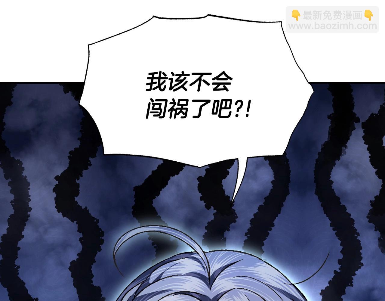 爸，這個婚我不結！ - 第108話 學會魔法的貝莉安(5/6) - 8