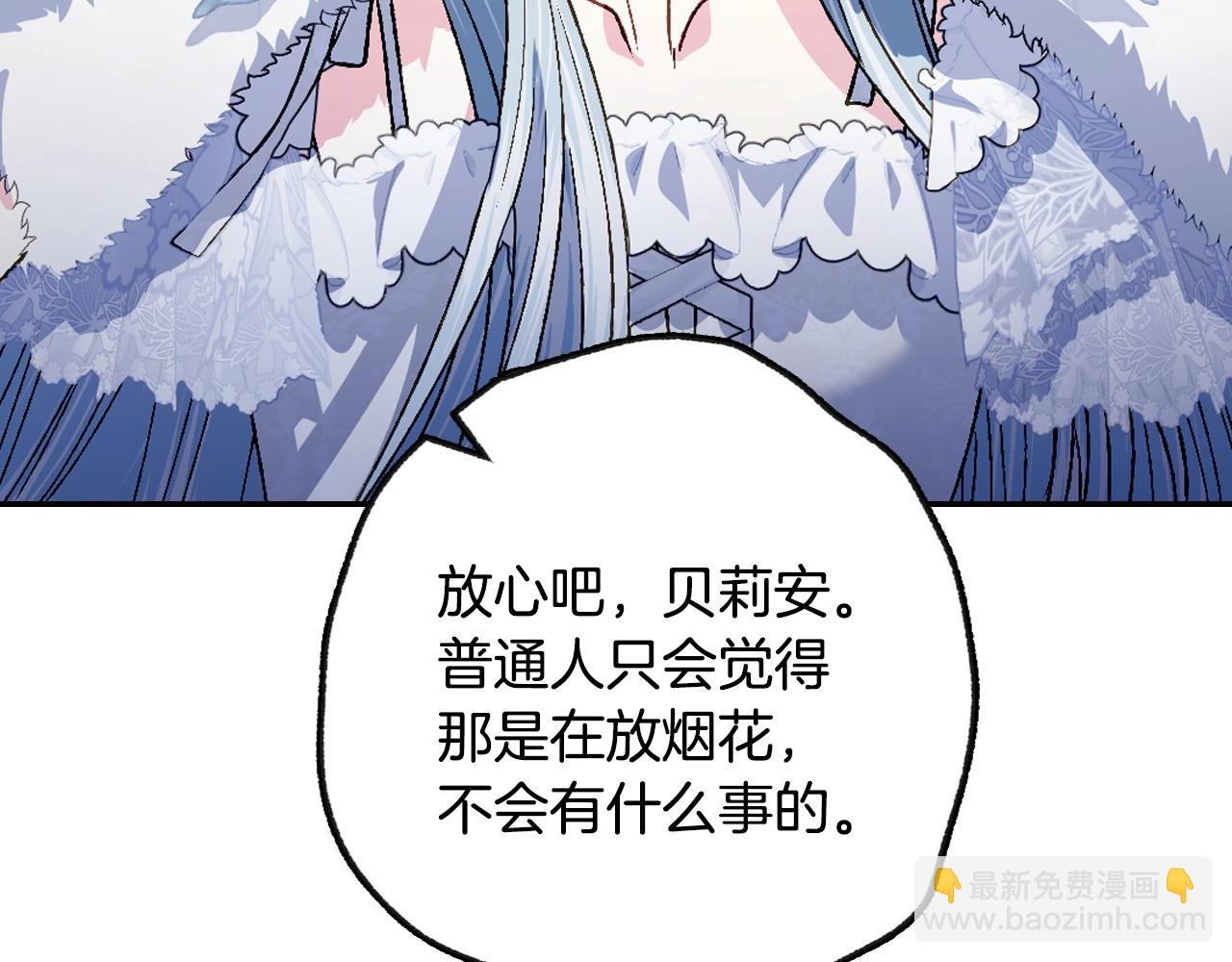 爸，這個婚我不結！ - 第108話 學會魔法的貝莉安(5/6) - 2