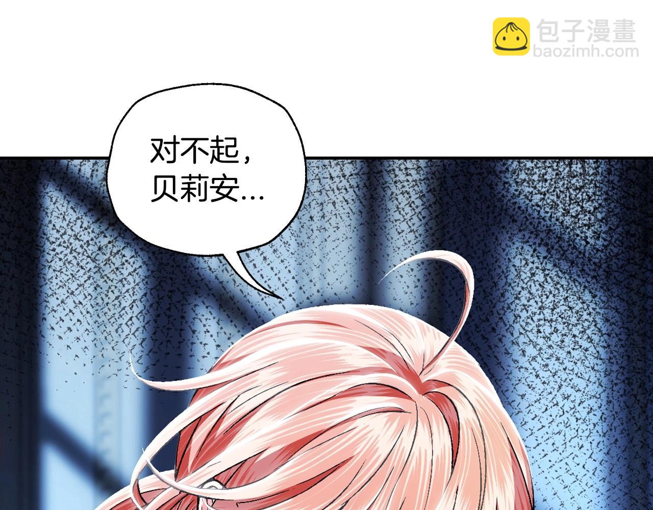 爸，這個婚我不結！ - 第108話 學會魔法的貝莉安(5/6) - 4