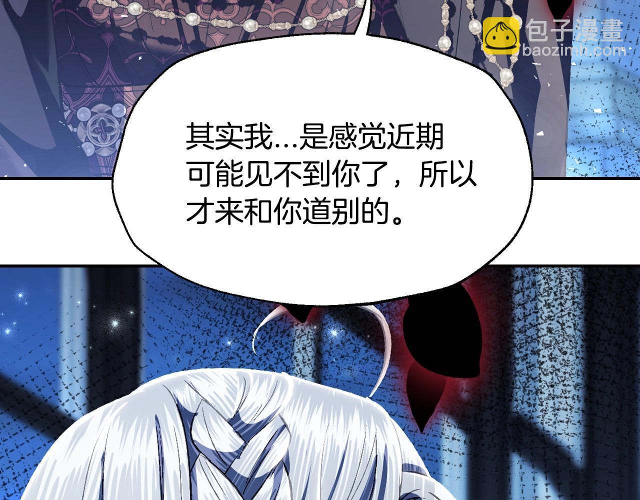 爸，這個婚我不結！ - 第108話 學會魔法的貝莉安(5/6) - 6