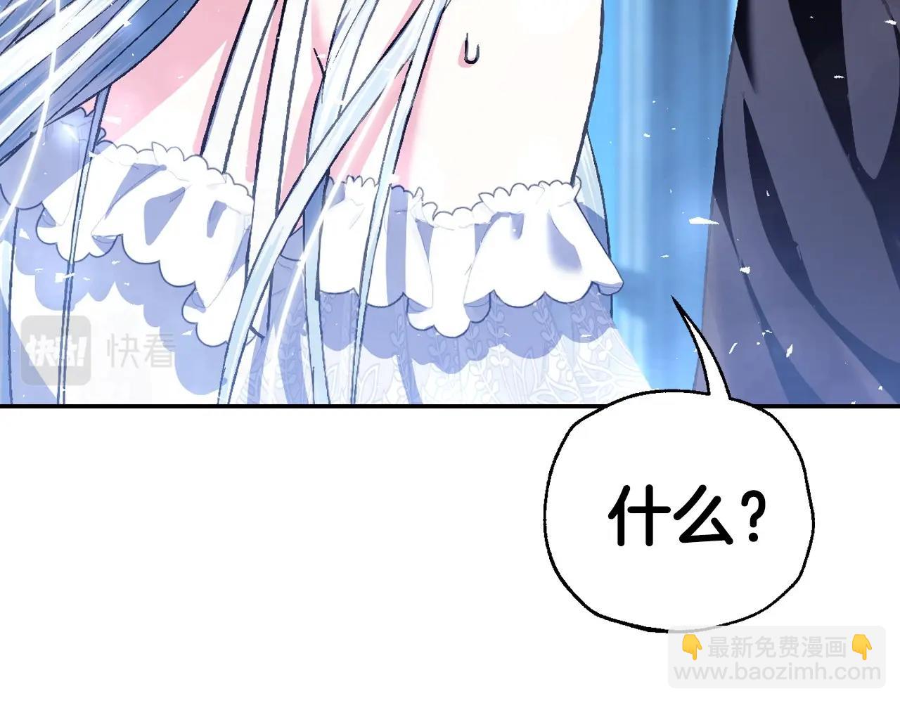 爸，這個婚我不結！ - 第108話 學會魔法的貝莉安(5/6) - 8