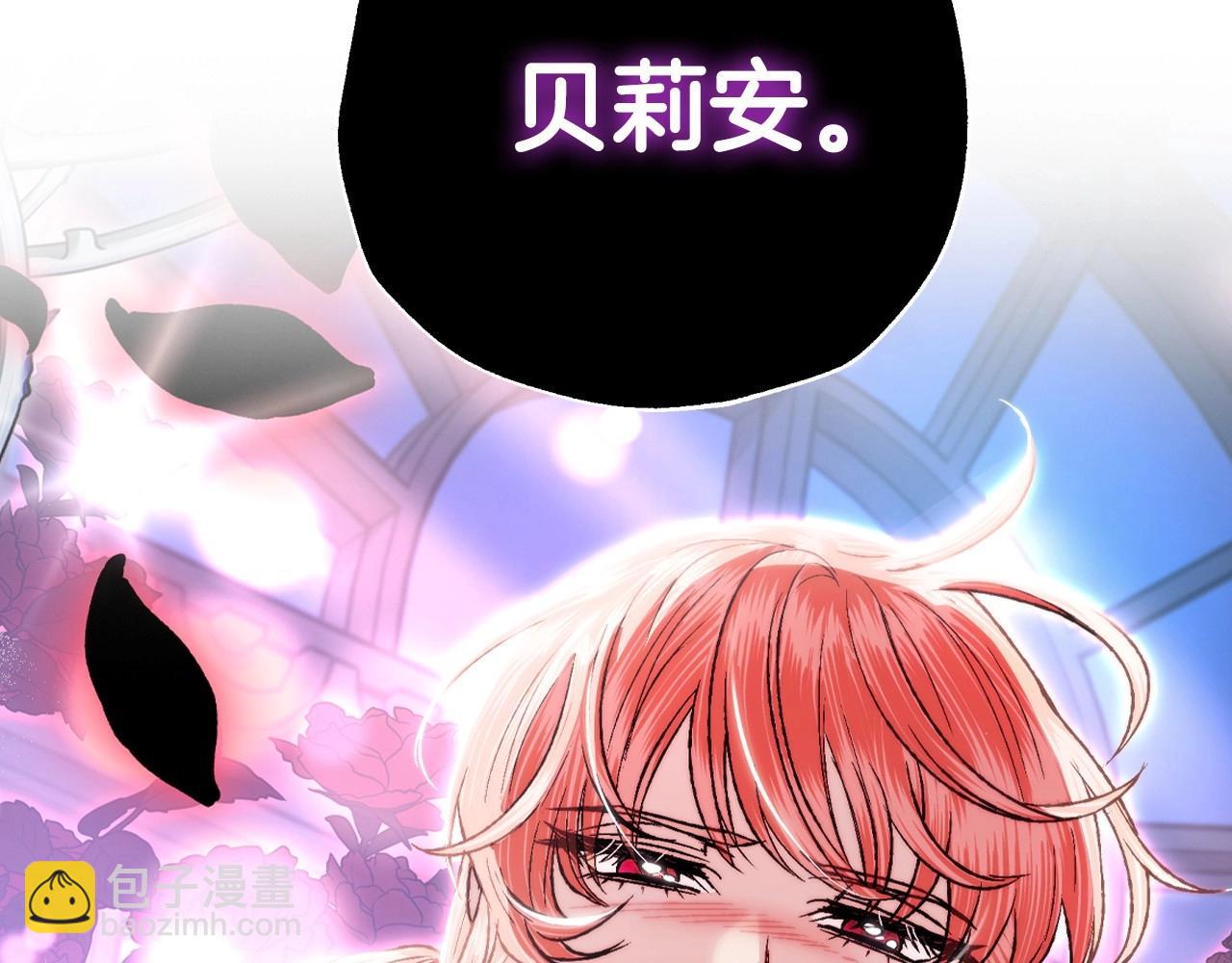 爸，這個婚我不結！ - 第108話 學會魔法的貝莉安(5/6) - 8