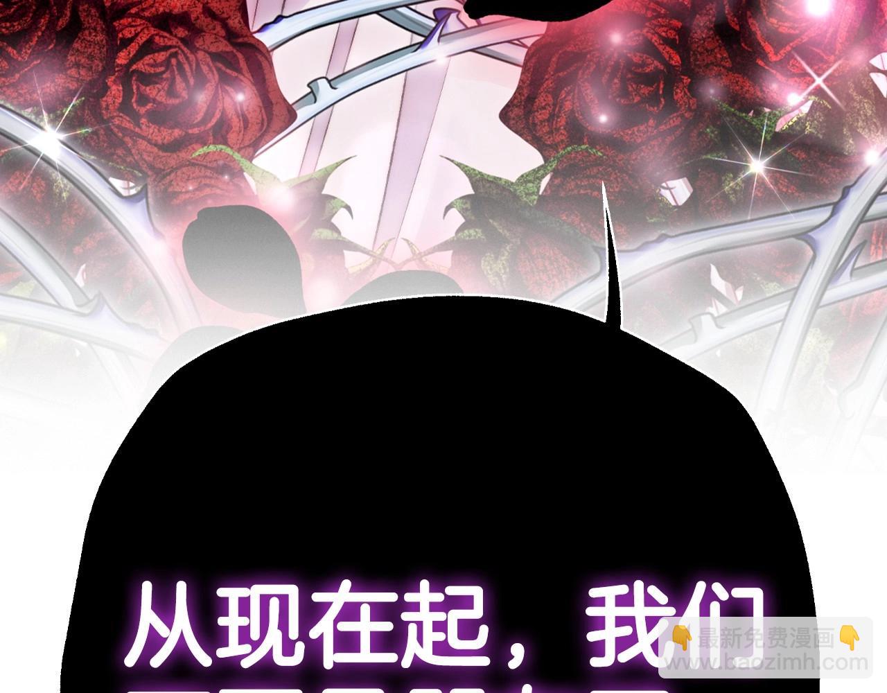 爸，這個婚我不結！ - 第108話 學會魔法的貝莉安(5/6) - 4