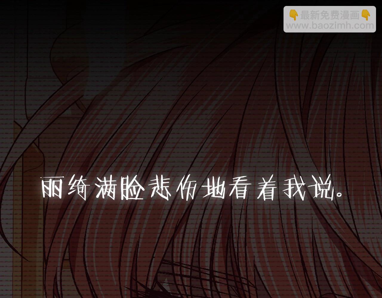 爸，這個婚我不結！ - 第108話 學會魔法的貝莉安(6/6) - 1