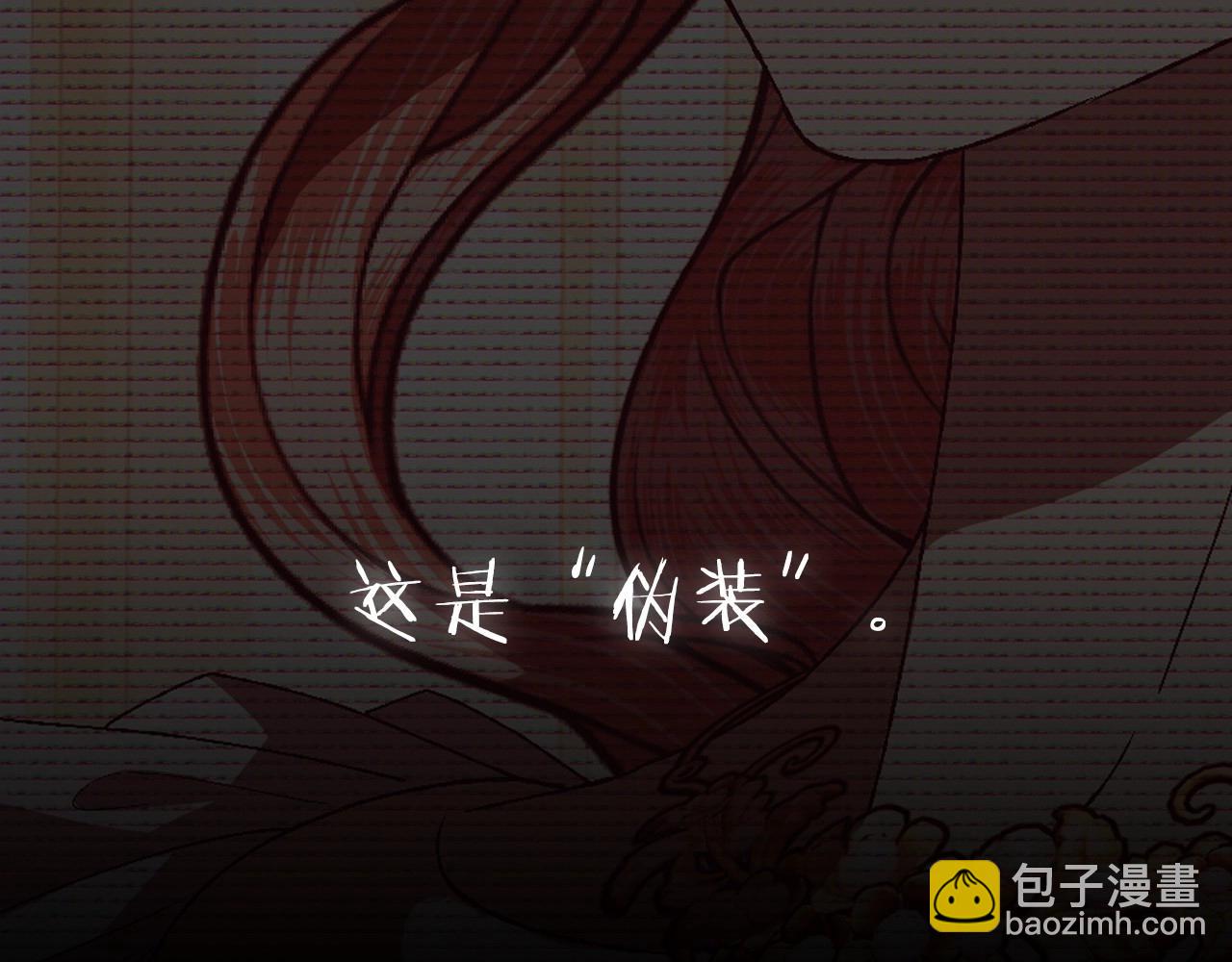 爸，這個婚我不結！ - 第108話 學會魔法的貝莉安(6/6) - 3