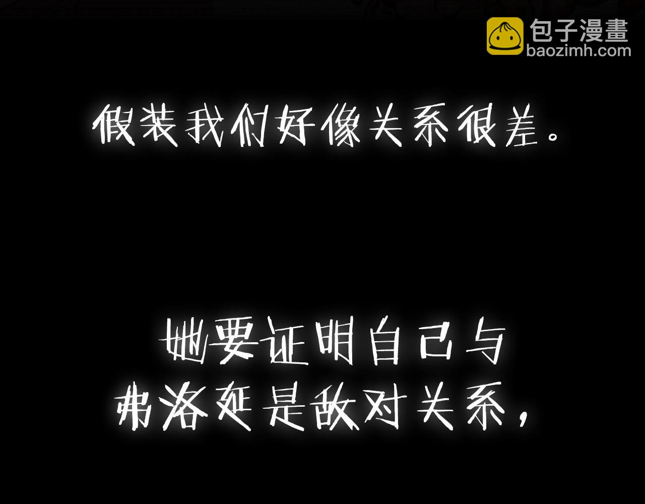 爸，這個婚我不結！ - 第108話 學會魔法的貝莉安(6/6) - 4