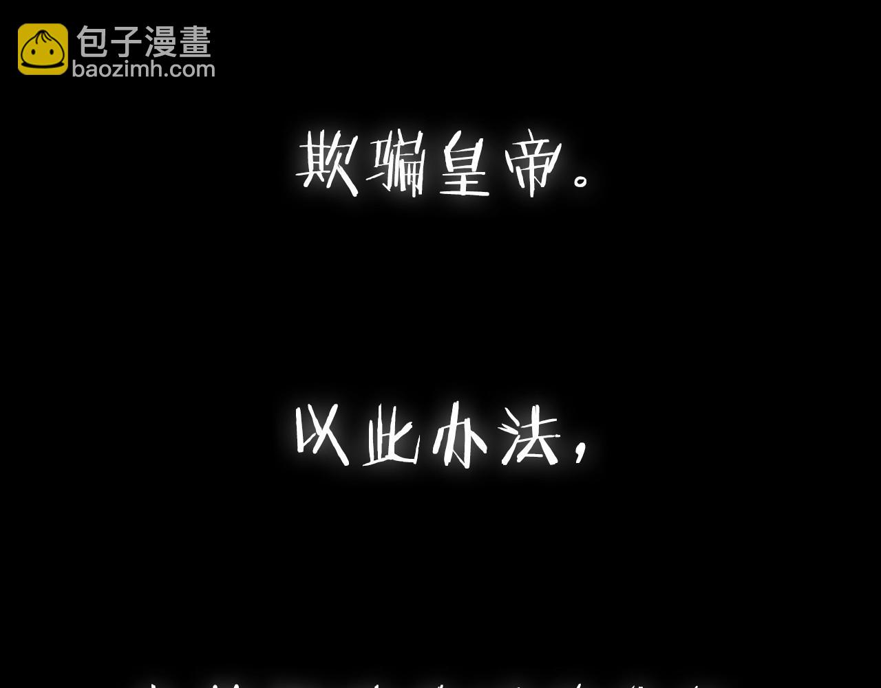 爸，這個婚我不結！ - 第108話 學會魔法的貝莉安(6/6) - 5