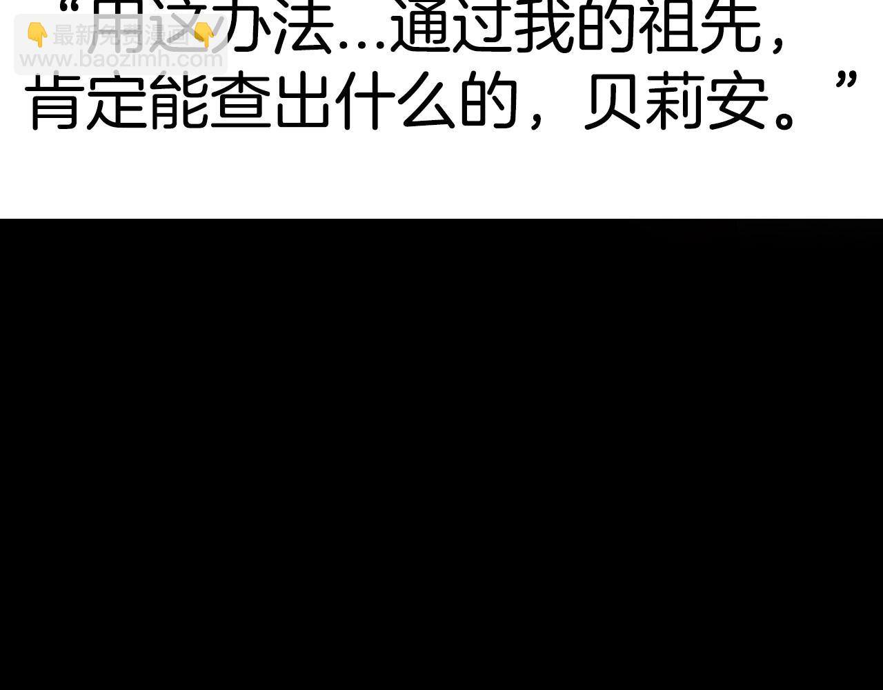 爸，這個婚我不結！ - 第108話 學會魔法的貝莉安(6/6) - 3