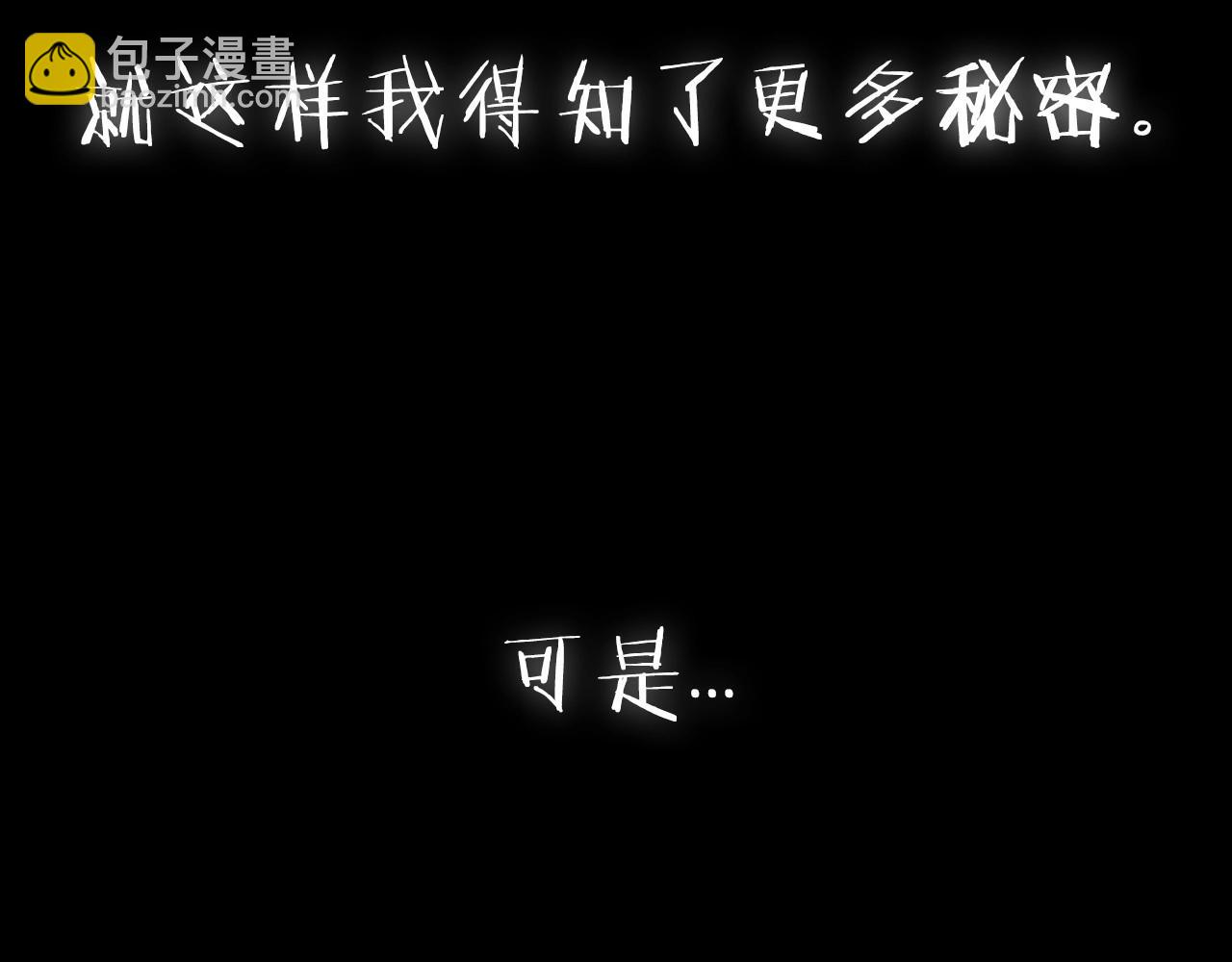 爸，這個婚我不結！ - 第108話 學會魔法的貝莉安(6/6) - 4