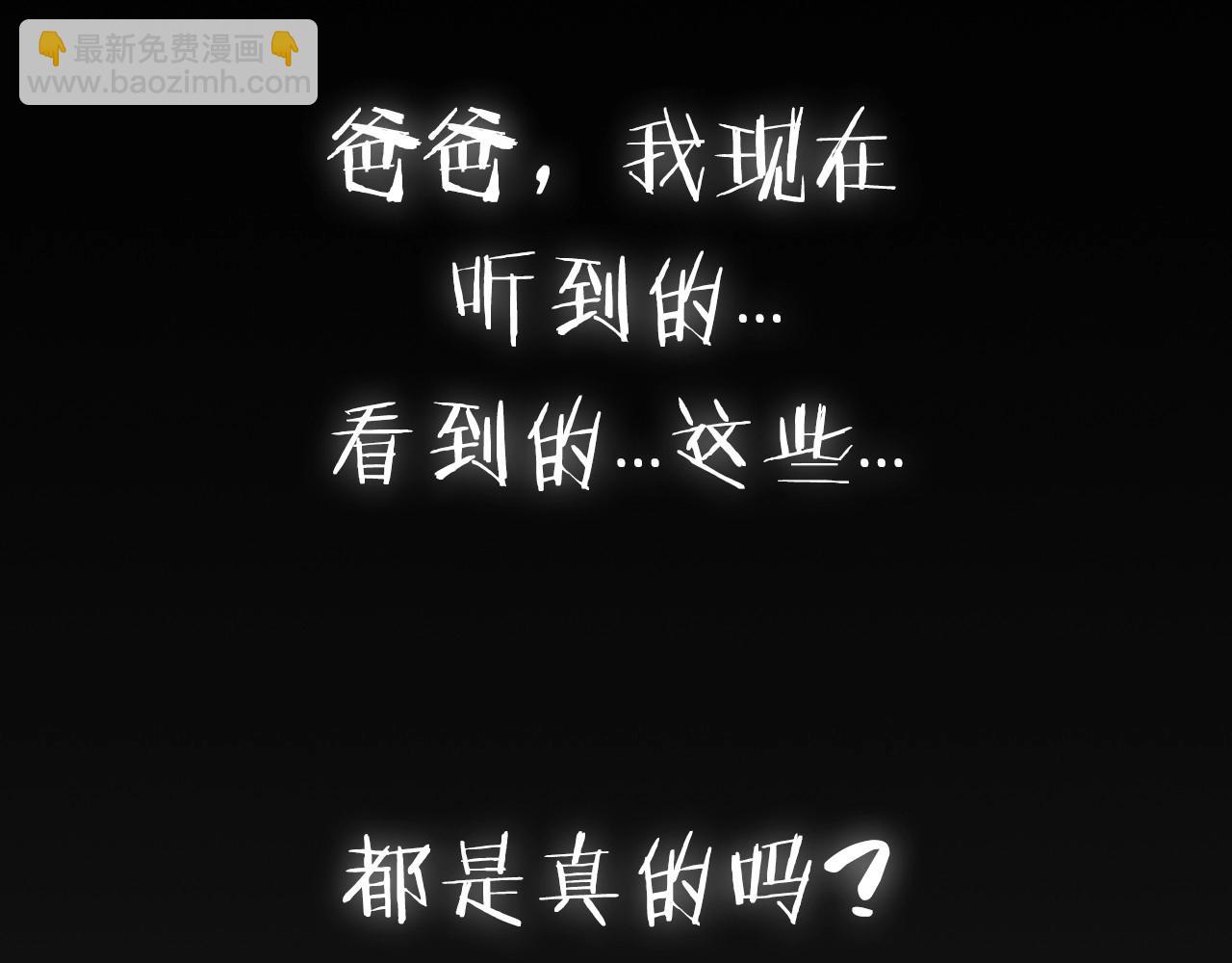 爸，這個婚我不結！ - 第108話 學會魔法的貝莉安(6/6) - 2