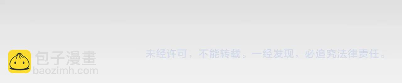 爸，這個婚我不結！ - 第108話 學會魔法的貝莉安(6/6) - 6